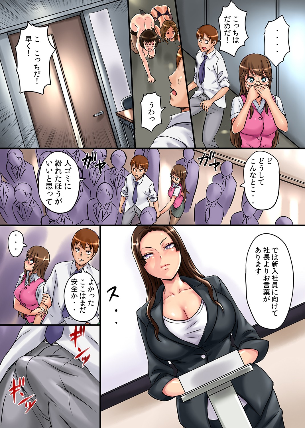 Kansen Soushuuhen - Page 49