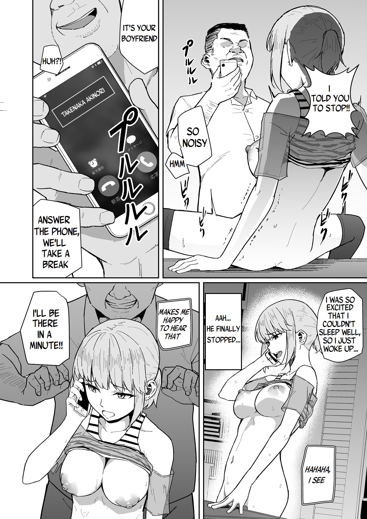 Nishida-san wa Netorareru - Page 34