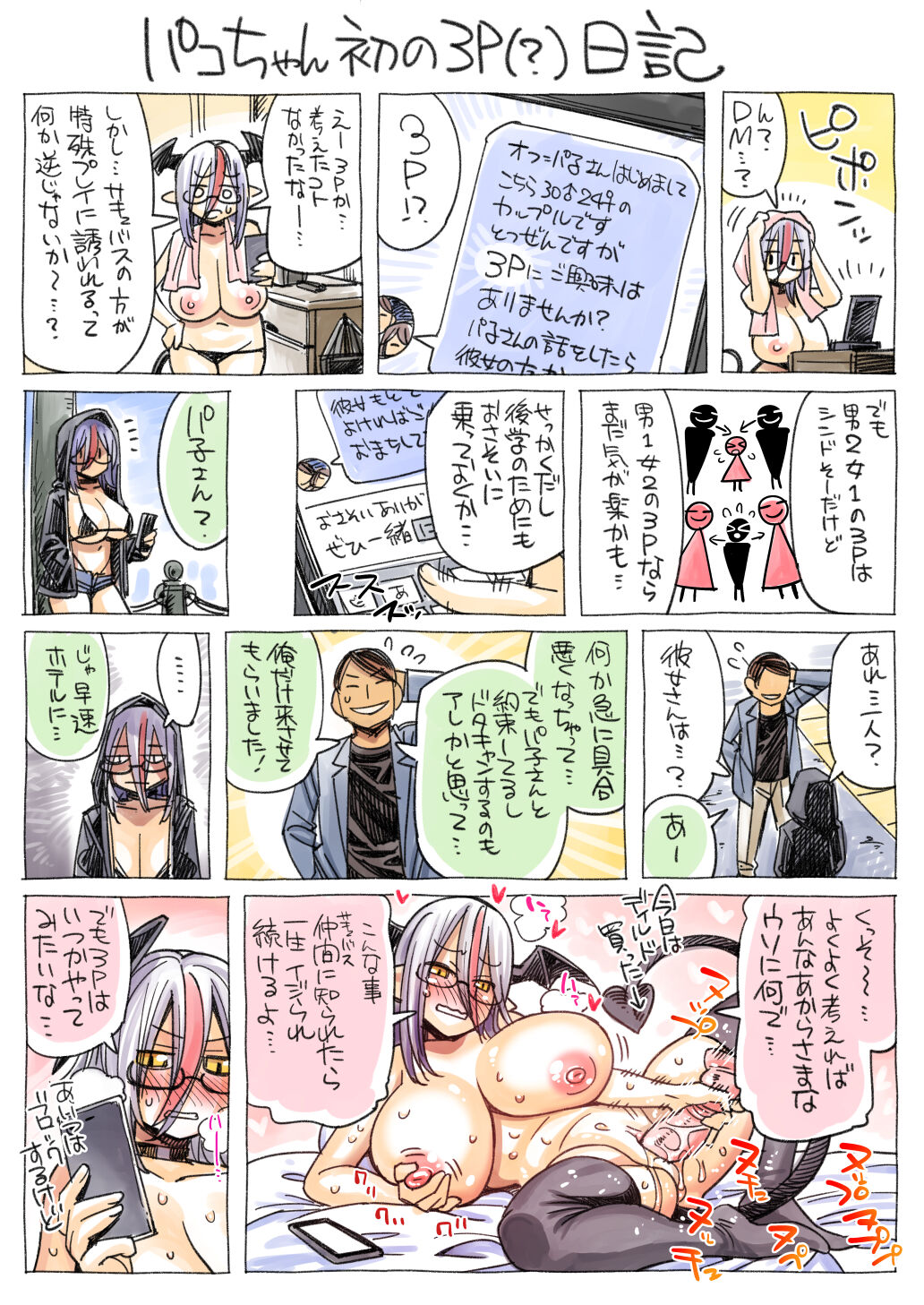 Off Paco Succubus Paco-chan Summary - Page 4