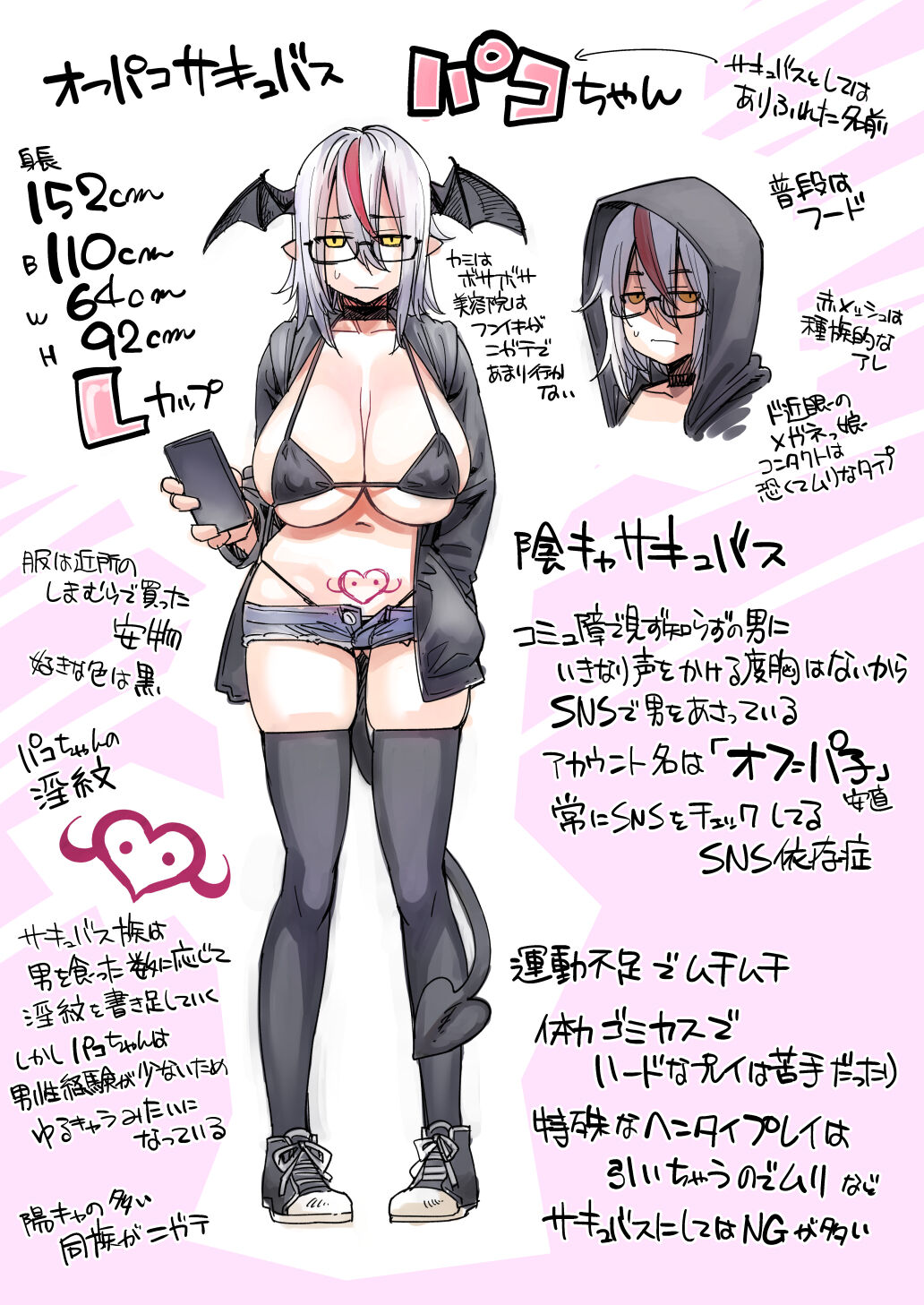 Off Paco Succubus Paco-chan Summary - Page 6