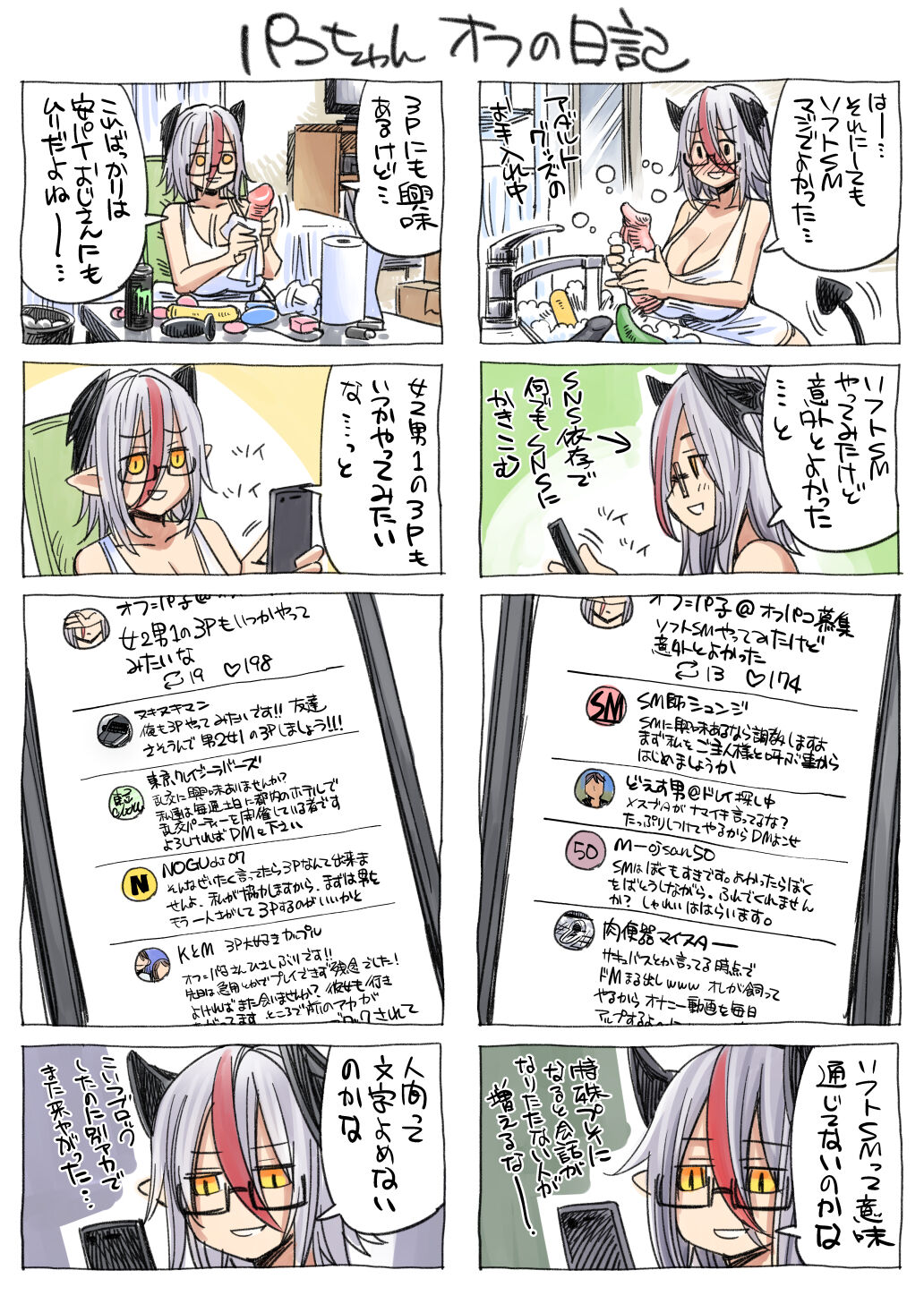 Off Paco Succubus Paco-chan Summary - Page 8