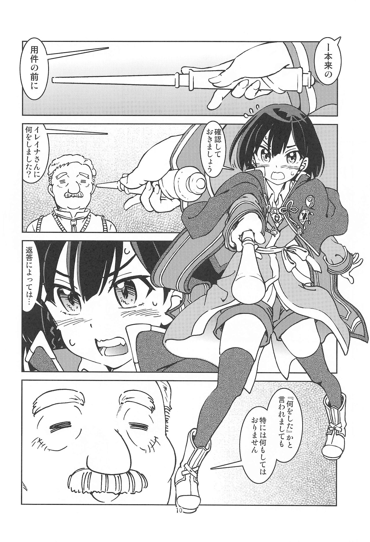 Tabitabi Nikki ni wa Shirusenakatta Koto. 2 - Page 11