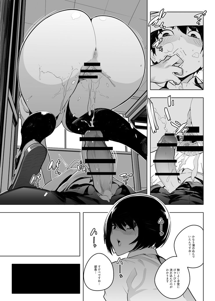 Otonashi Kikiippatsu - Page 17