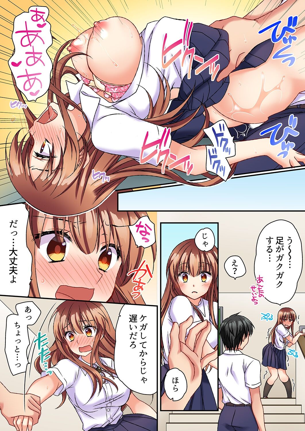 大事なところグリグリしないでぇ…!パンツが擦れてヤラシイ刺激。奥まで食い込む即イキSEX 1-8 - Page 109