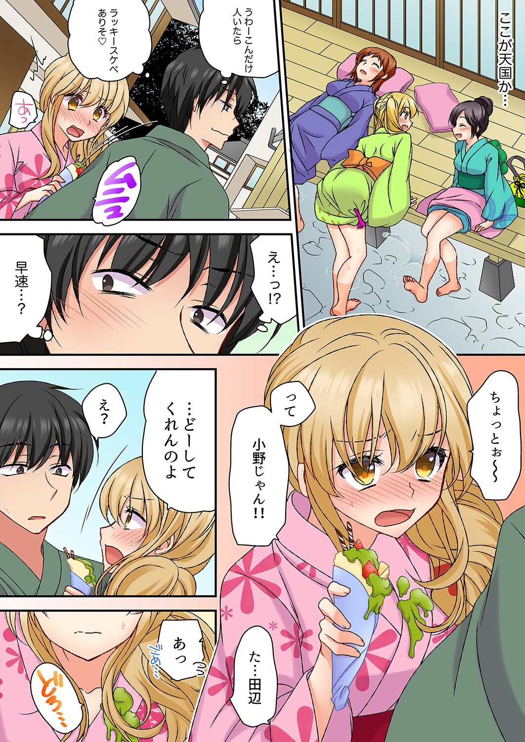 大事なところグリグリしないでぇ…!パンツが擦れてヤラシイ刺激。奥まで食い込む即イキSEX 1-8 - Page 135