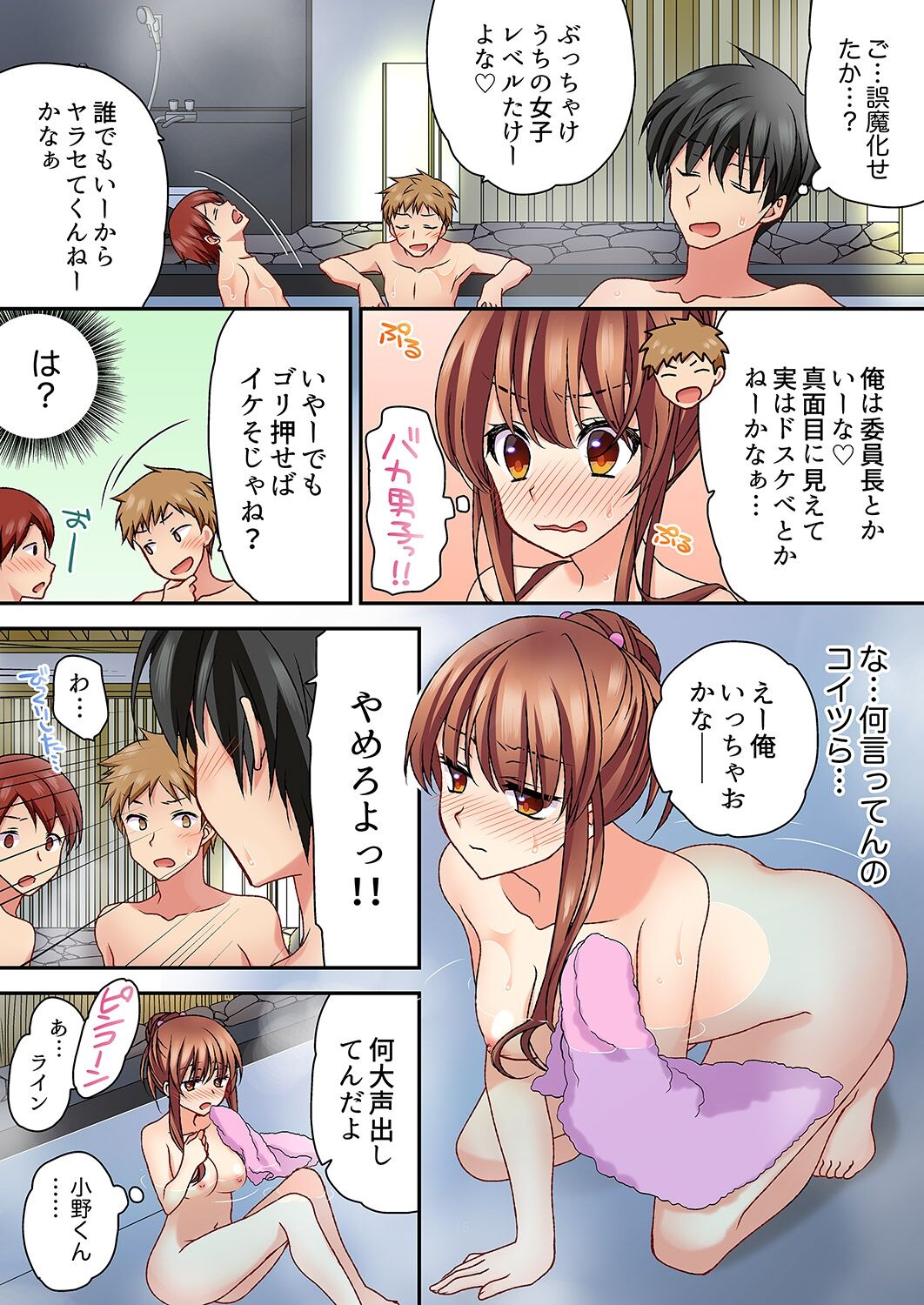 大事なところグリグリしないでぇ…!パンツが擦れてヤラシイ刺激。奥まで食い込む即イキSEX 1-8 - Page 160