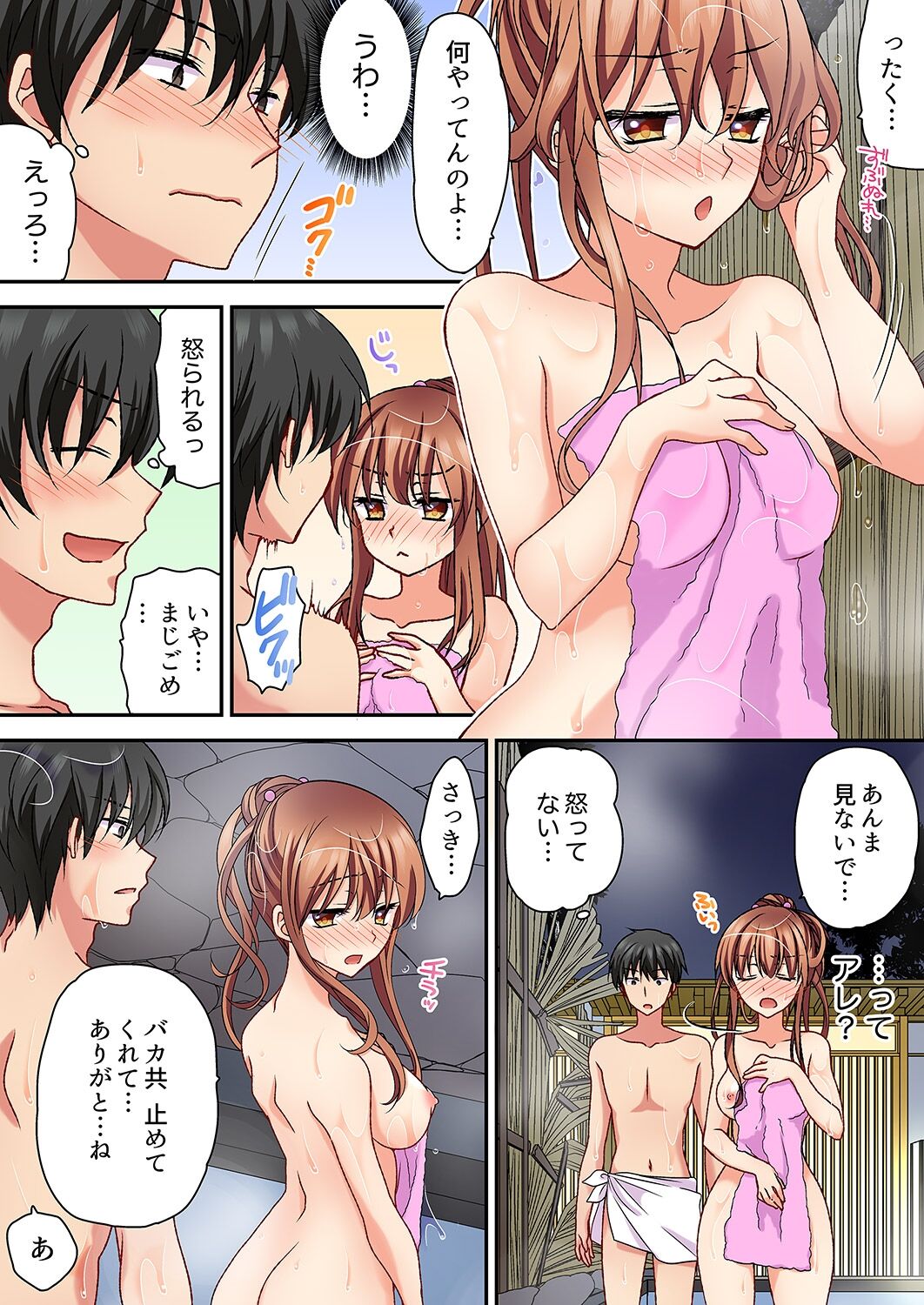大事なところグリグリしないでぇ…!パンツが擦れてヤラシイ刺激。奥まで食い込む即イキSEX 1-8 - Page 163