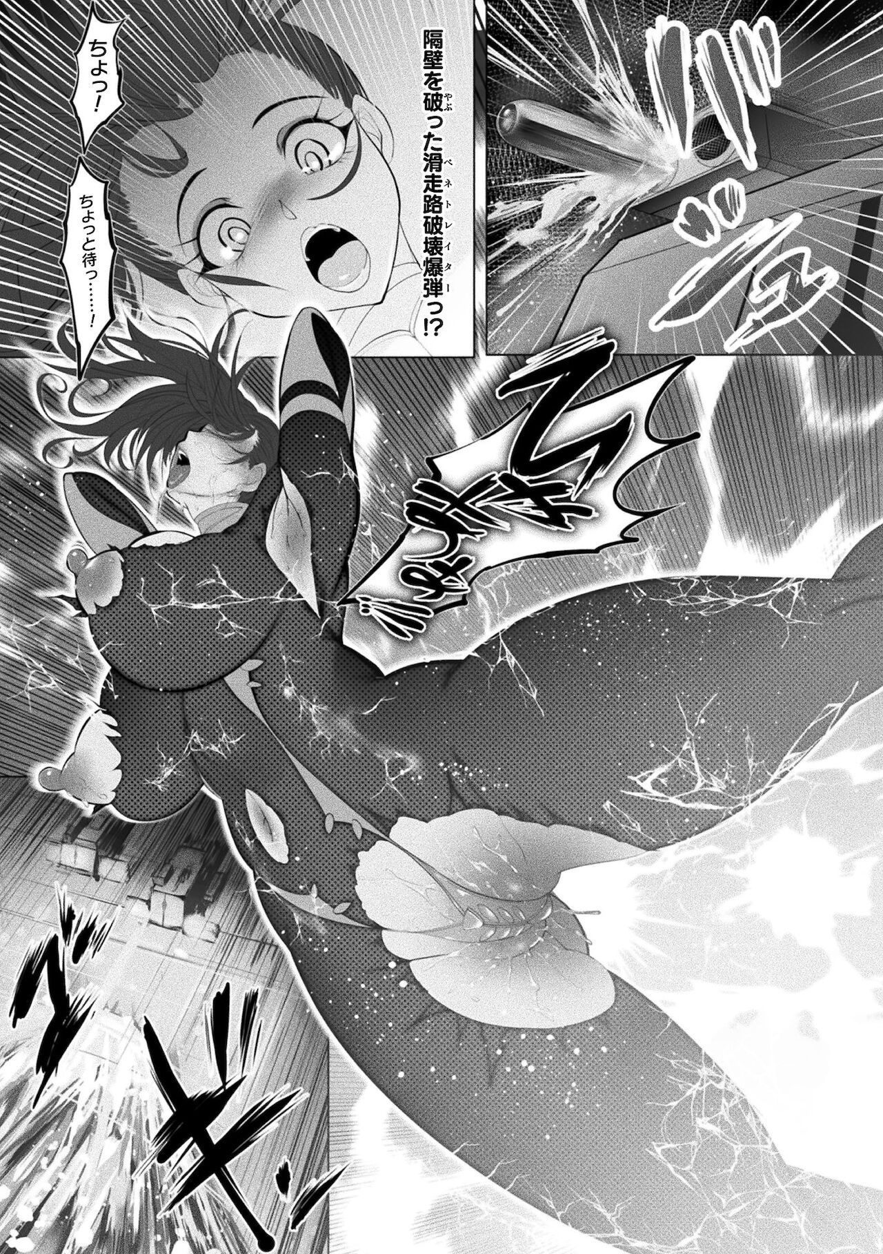 2D Comic Magazine - Seitai Unit Kikaikan Vol.2 - Page 51