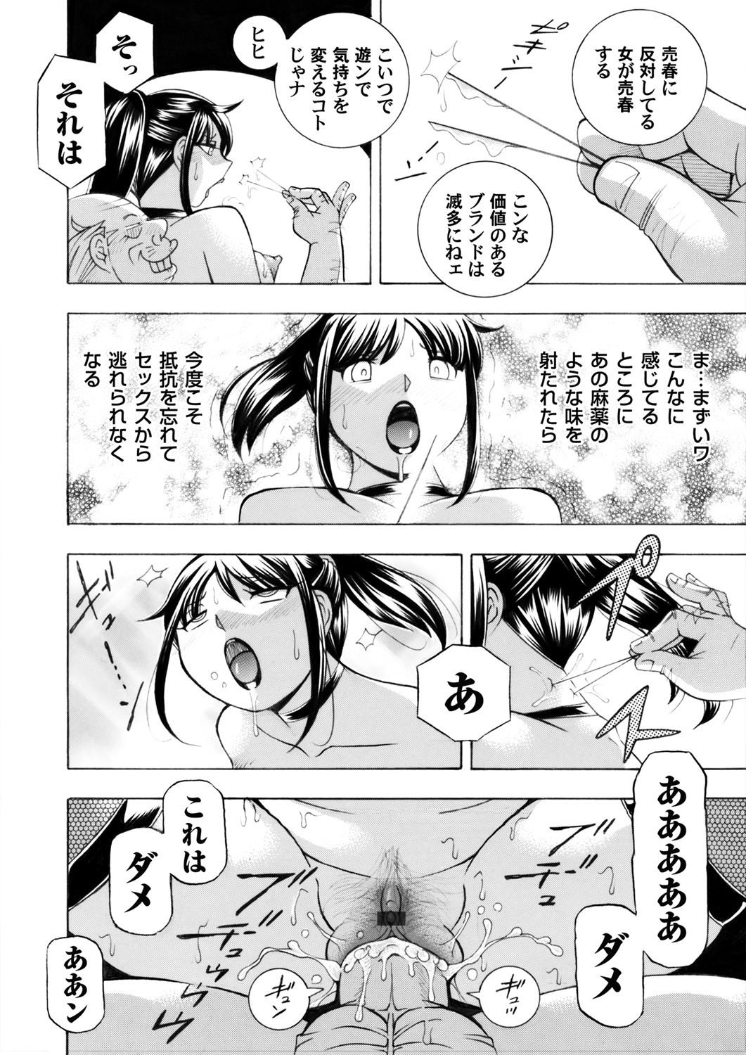 Jyoshi Daisei Yuuka - Page 156