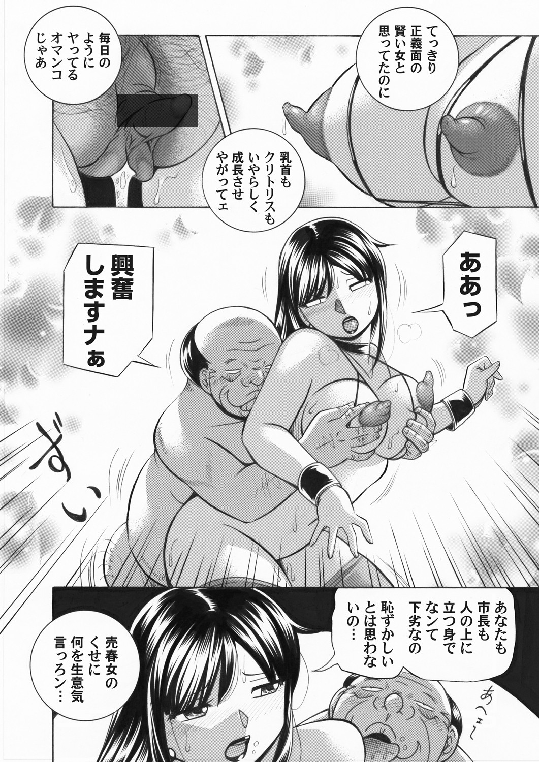 Jyoshi Daisei Yuuka - Page 174