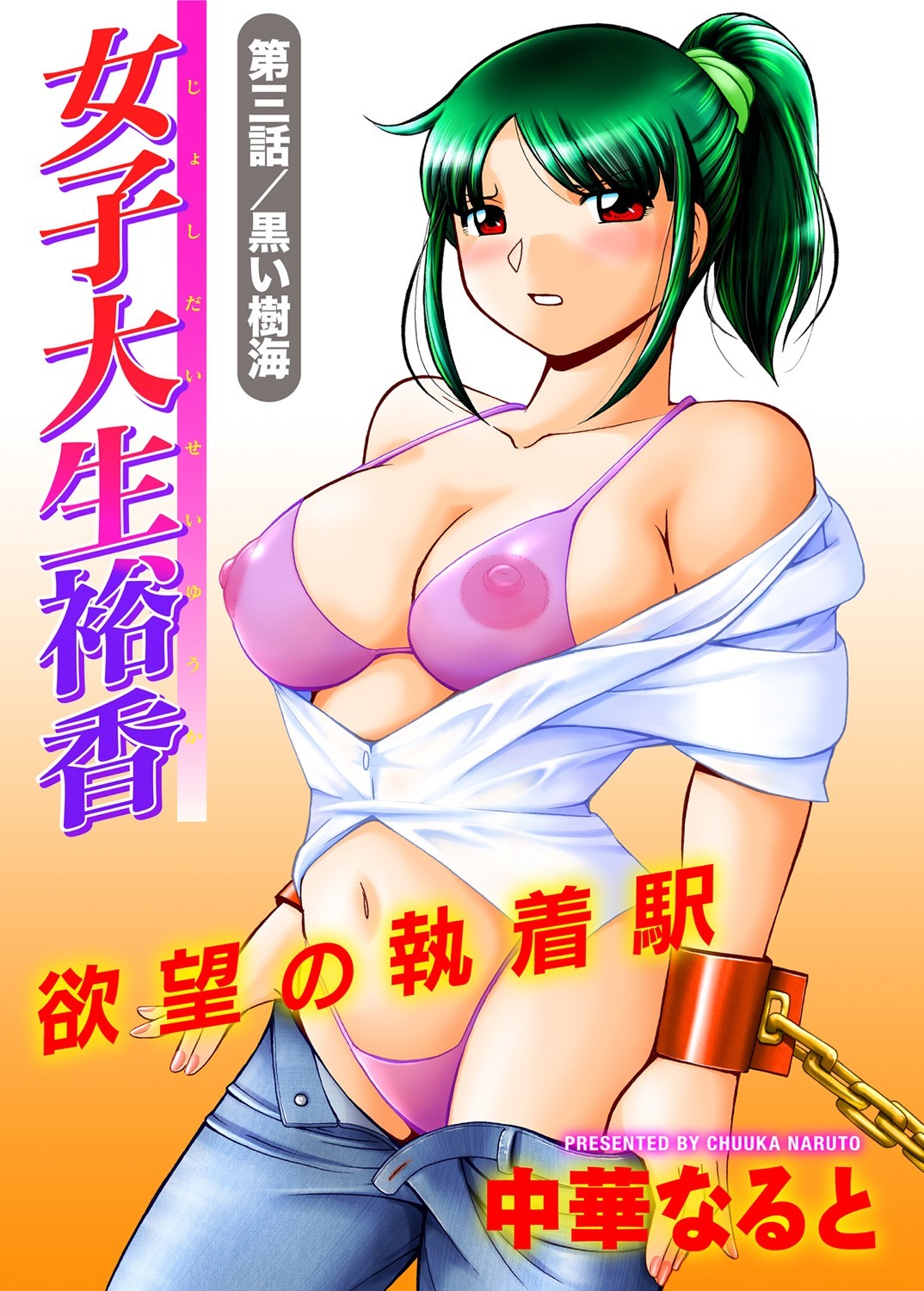 Jyoshi Daisei Yuuka - Page 37