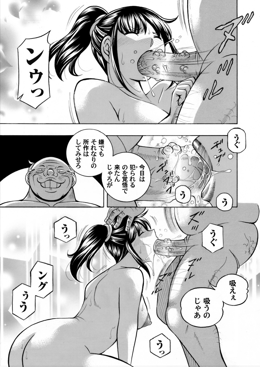 Jyoshi Daisei Yuuka - Page 45