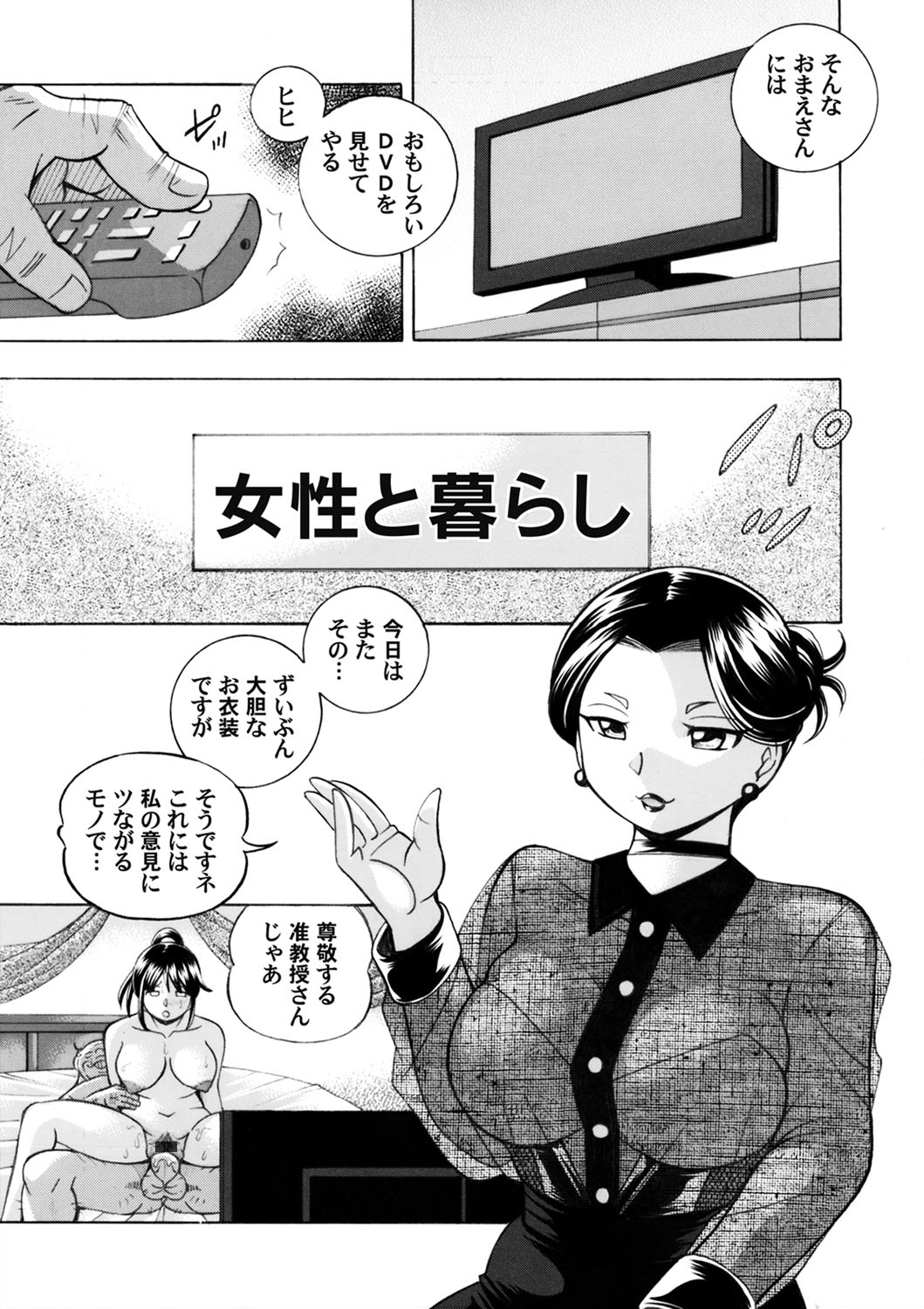 Jyoshi Daisei Yuuka - Page 65