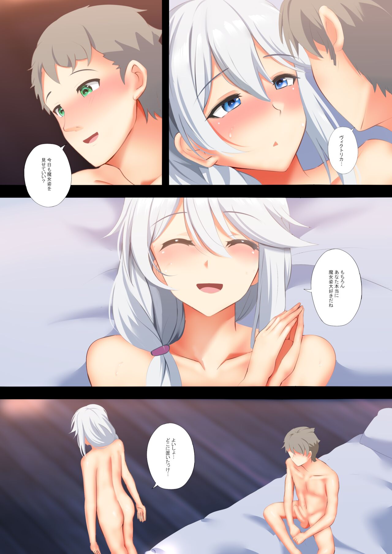 Victorica no Tabi - Page 10