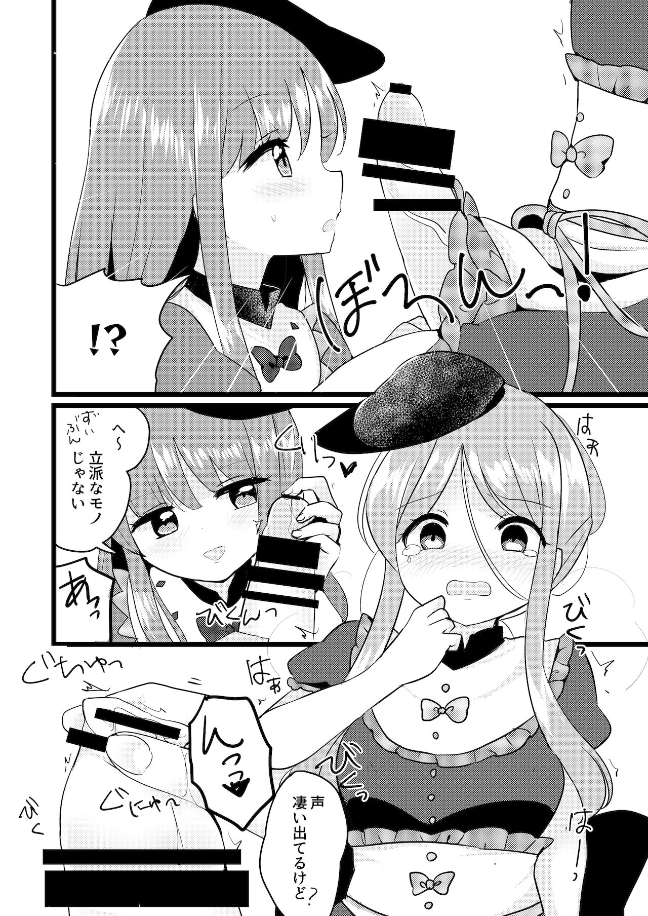 Mutual Sensation - Page 11
