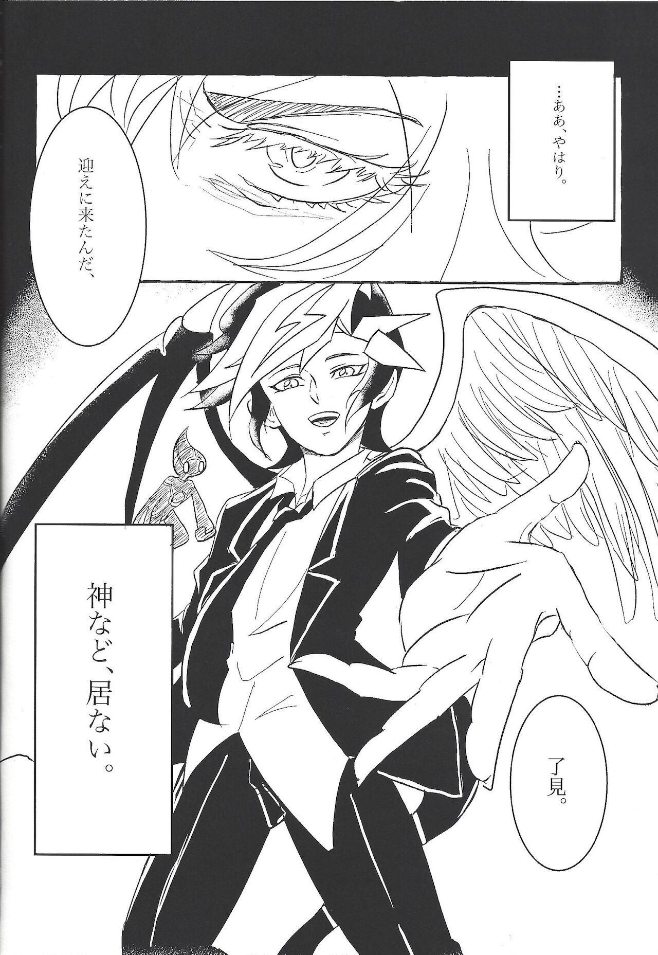Koyoi kyokai no kane wa narazu - Page 11
