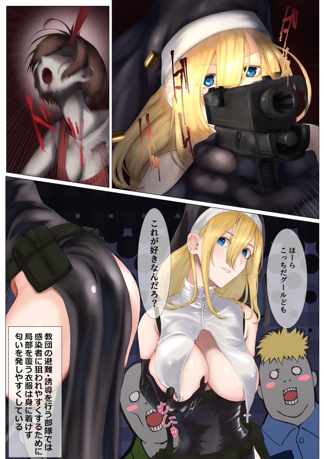 Cheap Heaven -シスターさんが触手でぐちょぐちょにされる本- - Page 30