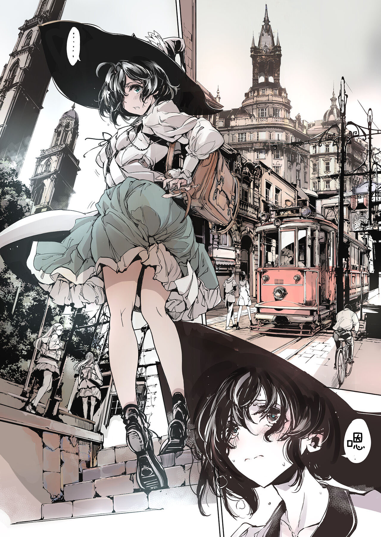 Otome Kishi no Invitation - Page 31