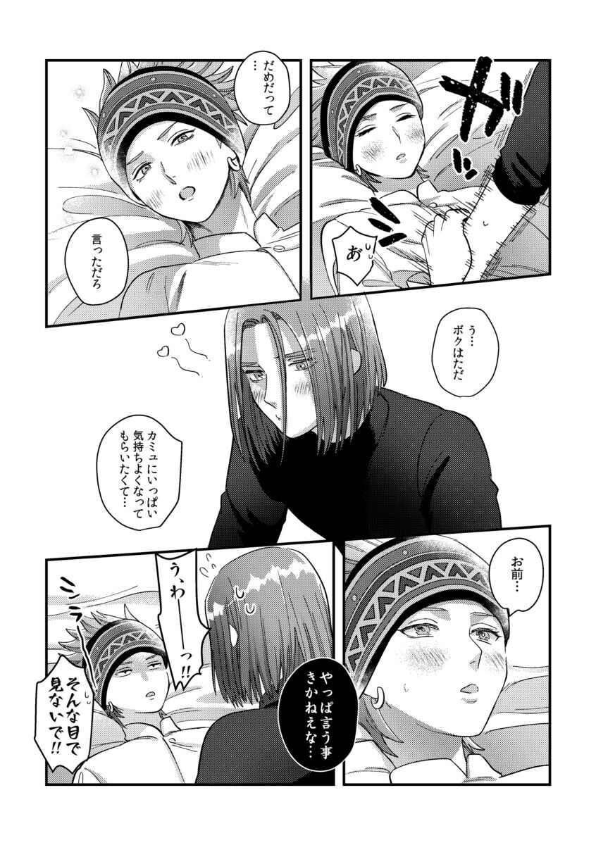 Yuusha-sama ni Kakushigoto - Page 39