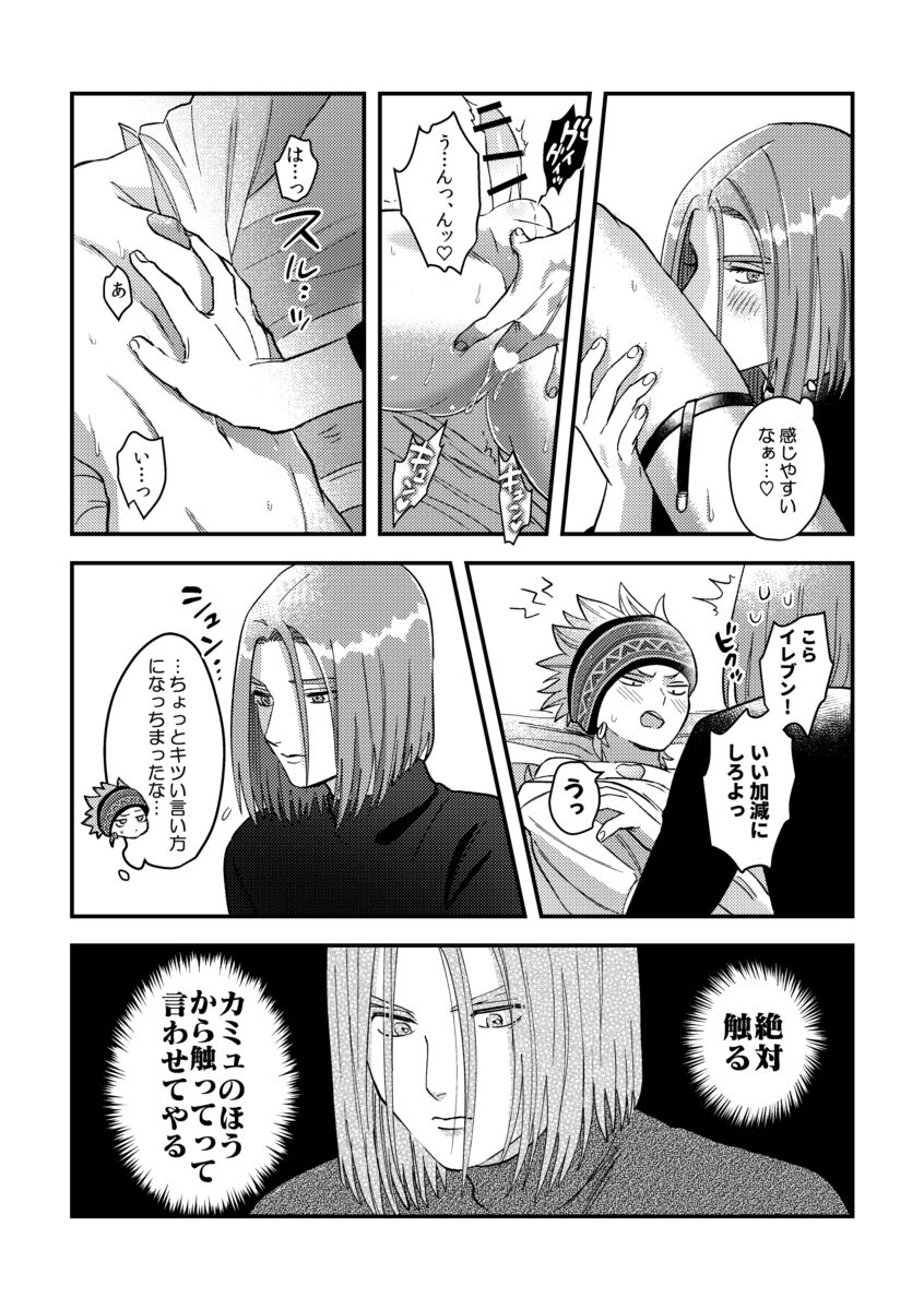 Yuusha-sama ni Kakushigoto - Page 42