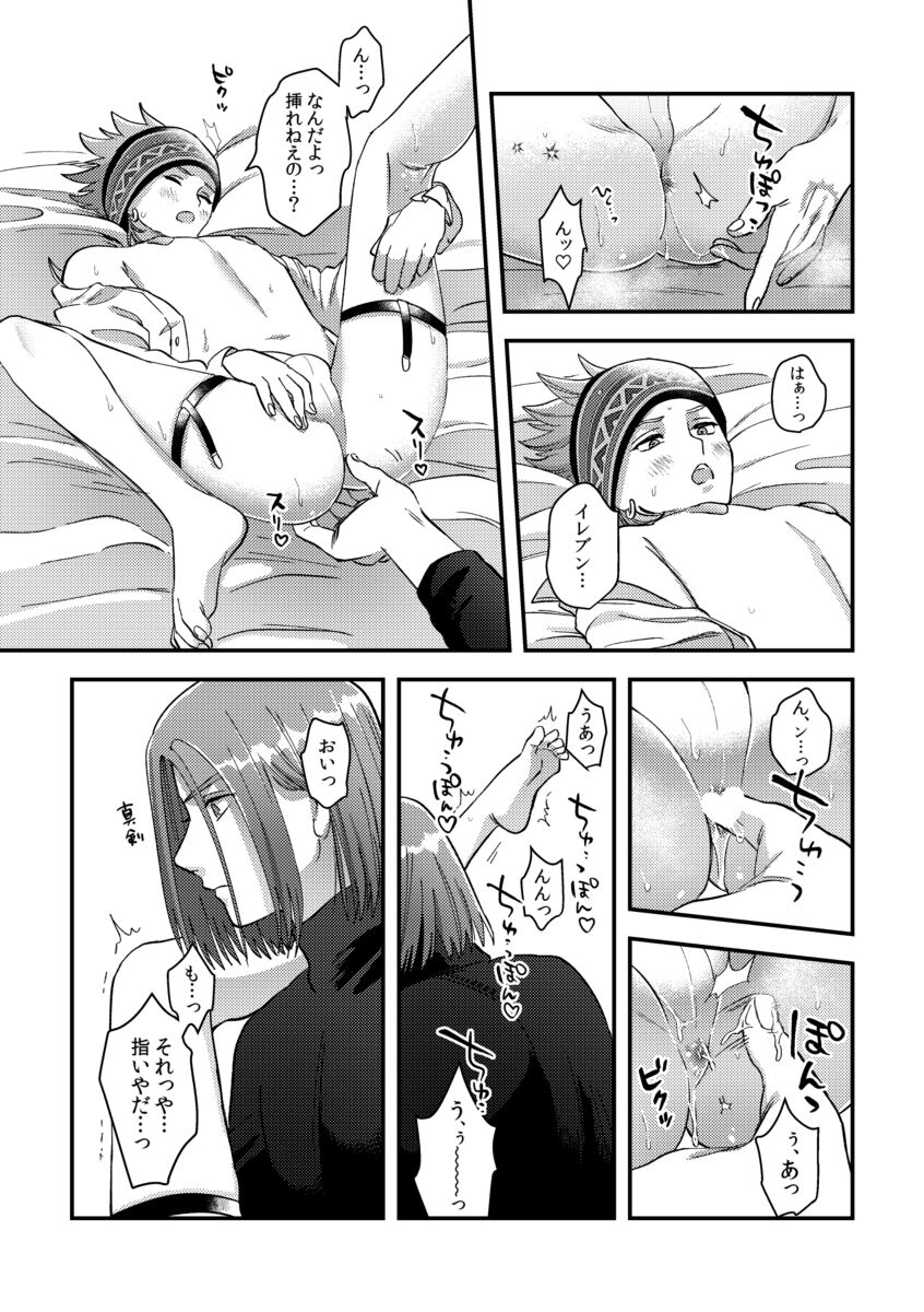 Yuusha-sama ni Kakushigoto - Page 43