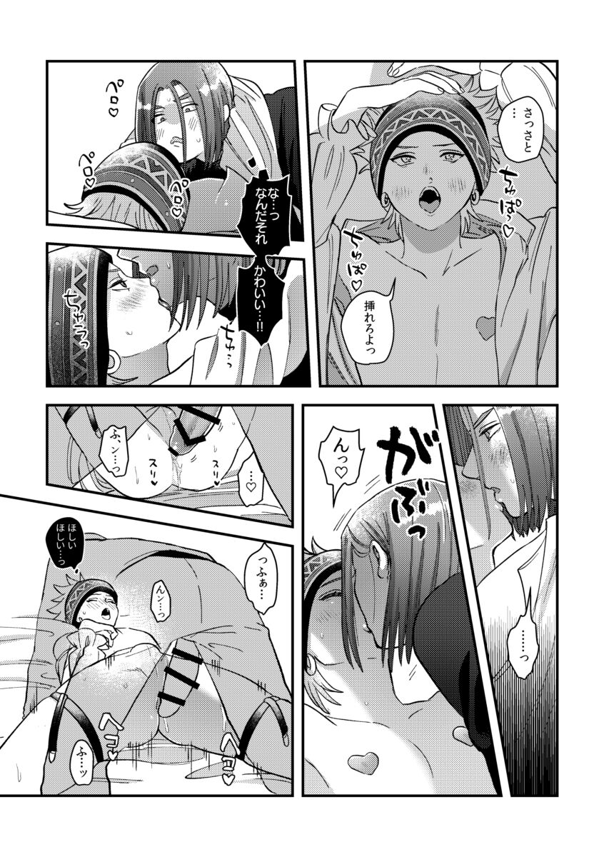 Yuusha-sama ni Kakushigoto - Page 45