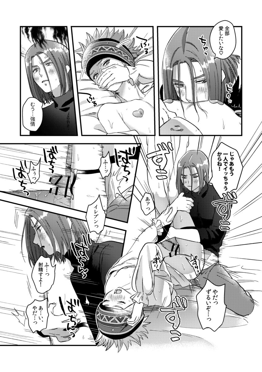 Yuusha-sama ni Kakushigoto - Page 49