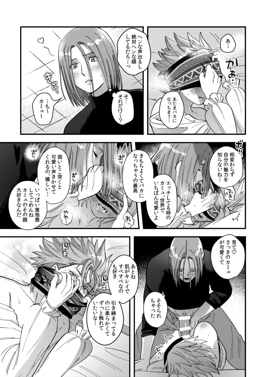 Yuusha-sama ni Kakushigoto - Page 51
