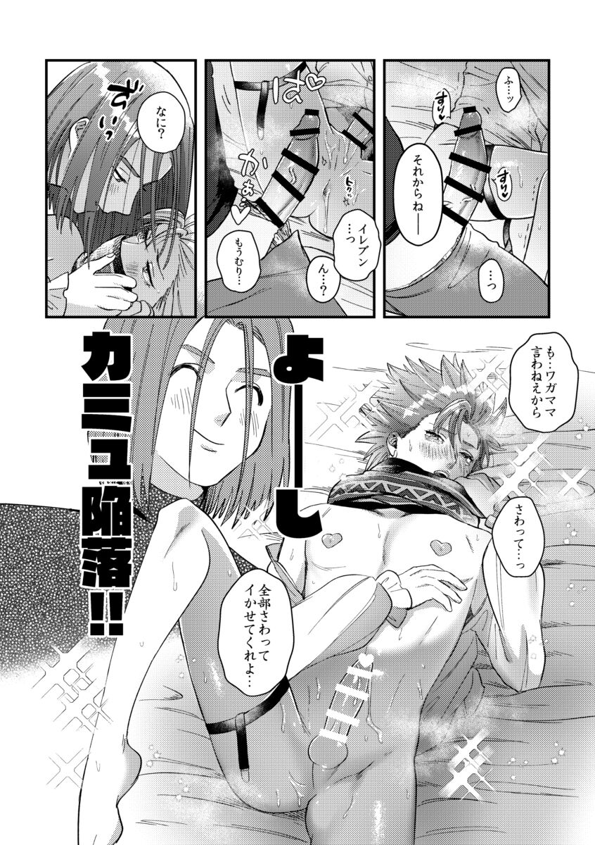 Yuusha-sama ni Kakushigoto - Page 52