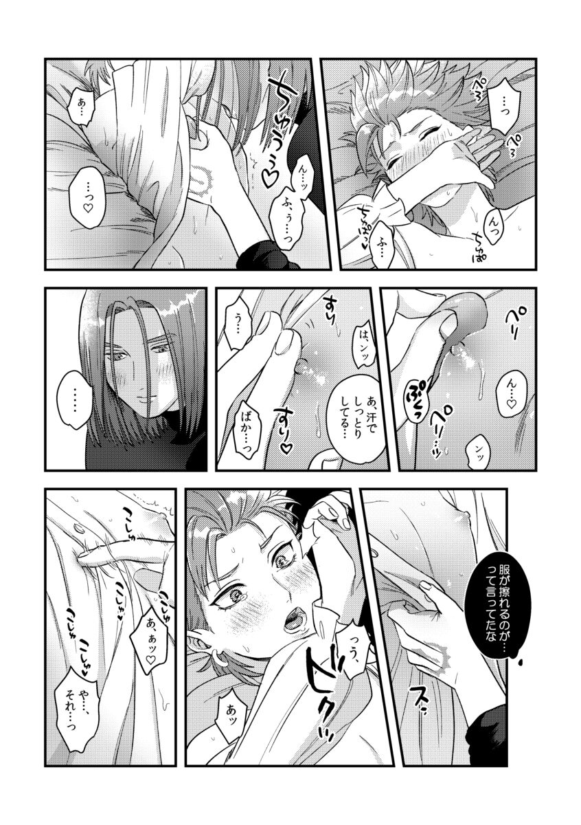 Yuusha-sama ni Kakushigoto - Page 57