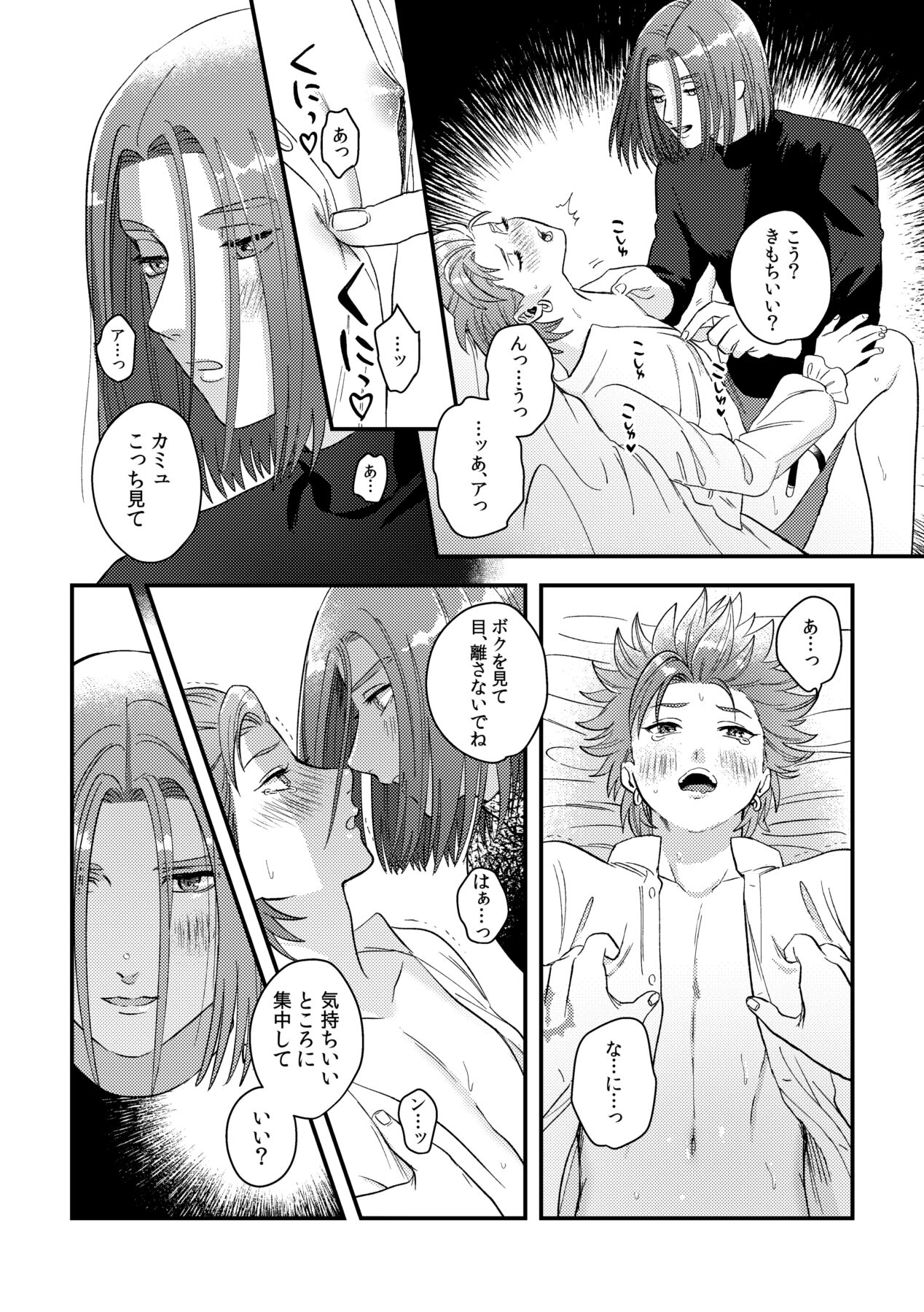 Yuusha-sama ni Kakushigoto - Page 60