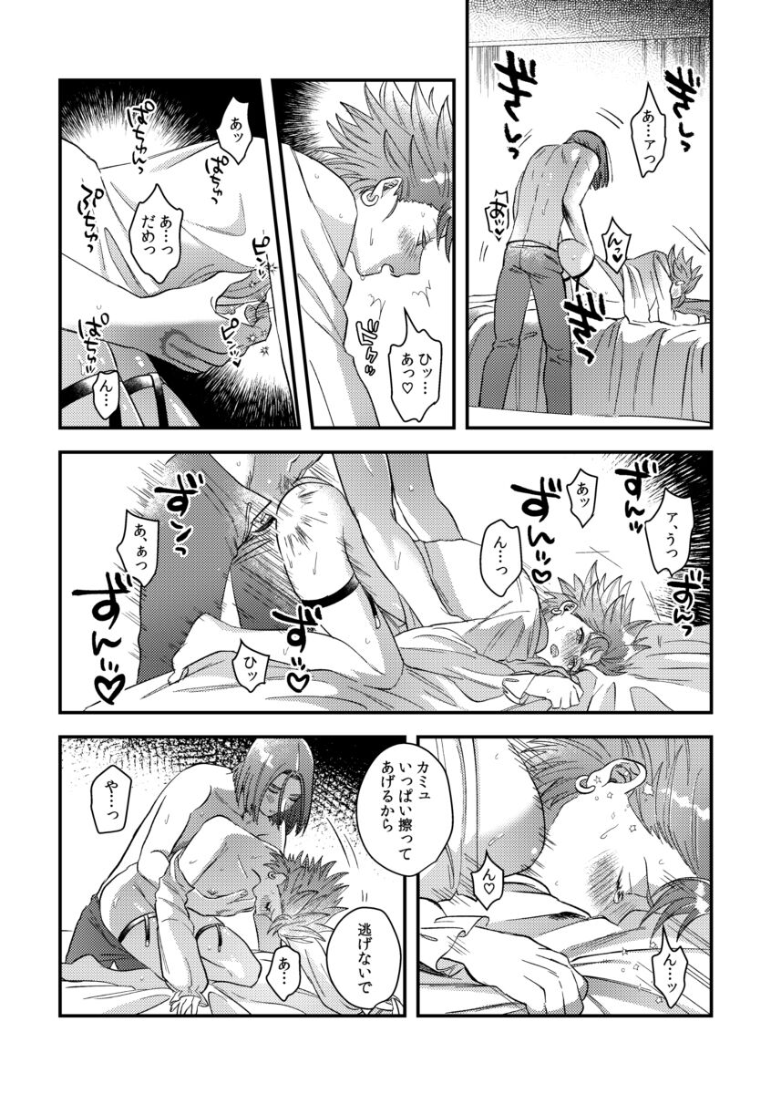 Yuusha-sama ni Kakushigoto - Page 65