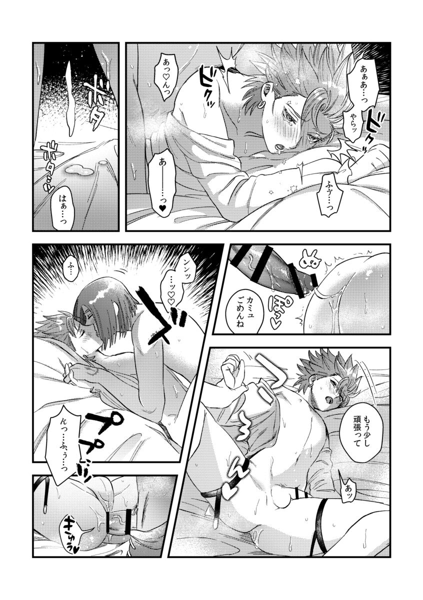 Yuusha-sama ni Kakushigoto - Page 67