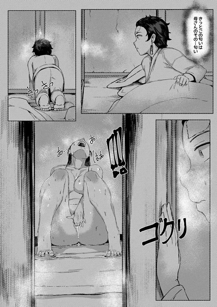 3 Tsuki Haha to Watashi - Page 18