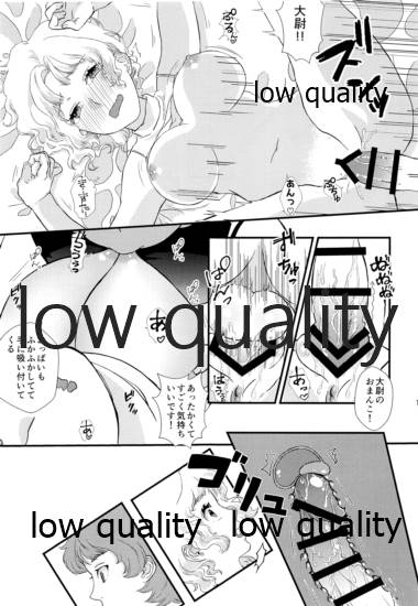 即堕ちすいせい - Page 12