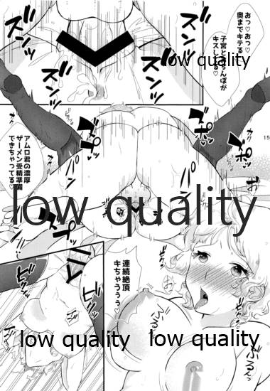 総帥、お仕事中ですっ - Page 14