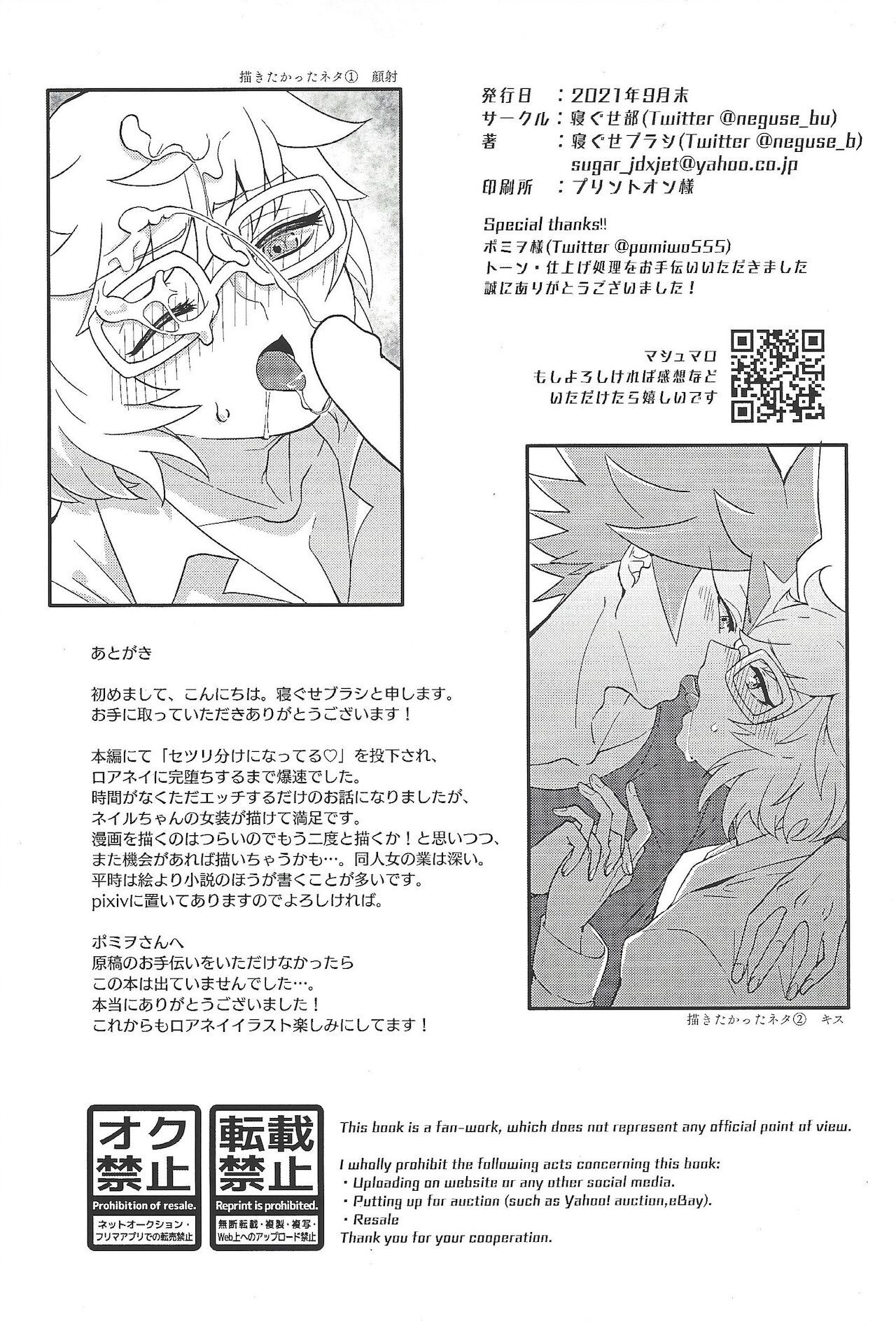 Goshujinsama tte ieru yo ne?? - Page 17