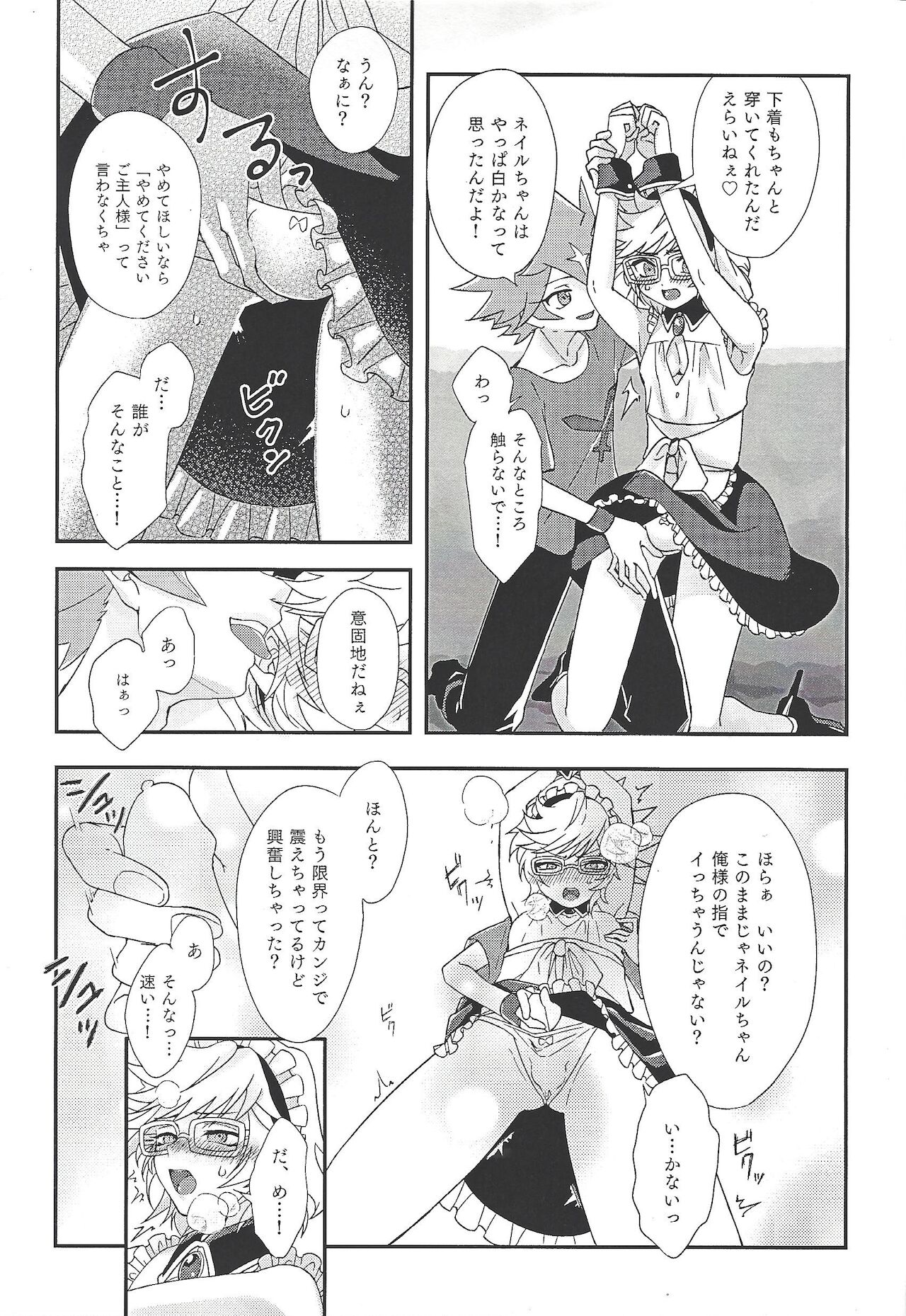 Preview page 8