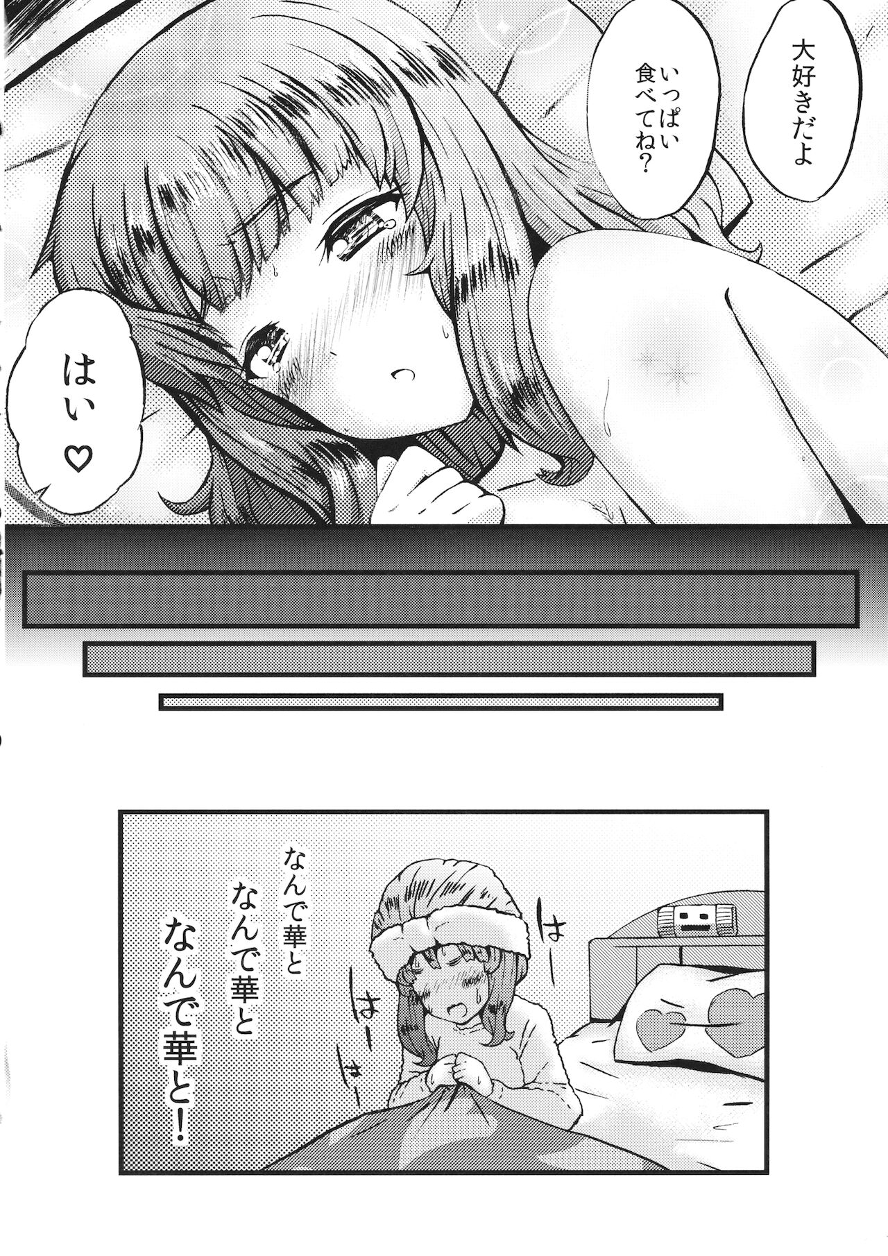 In My Dream - Page 11