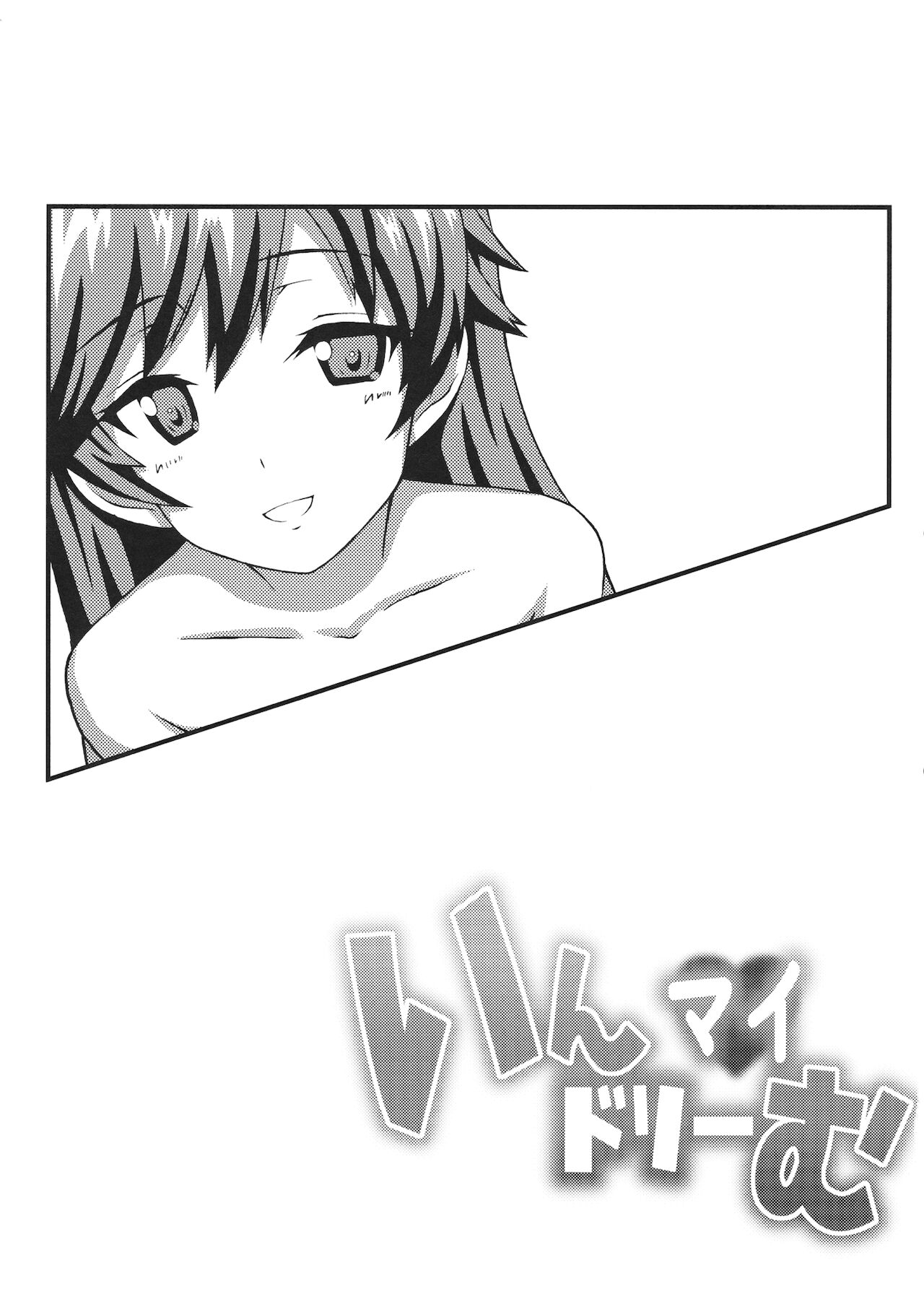 In My Dream - Page 12