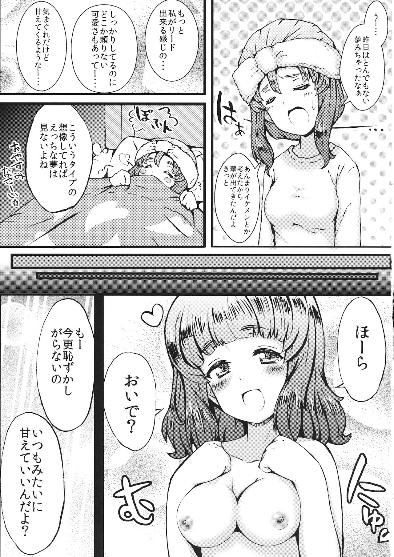 In My Dream - Page 14