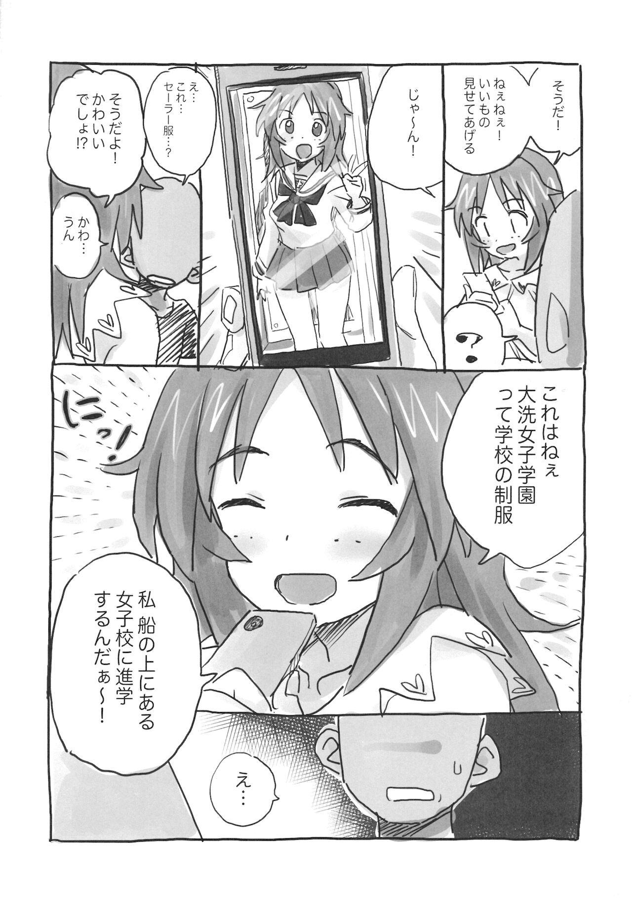 Yamagou Classmate - Page 24