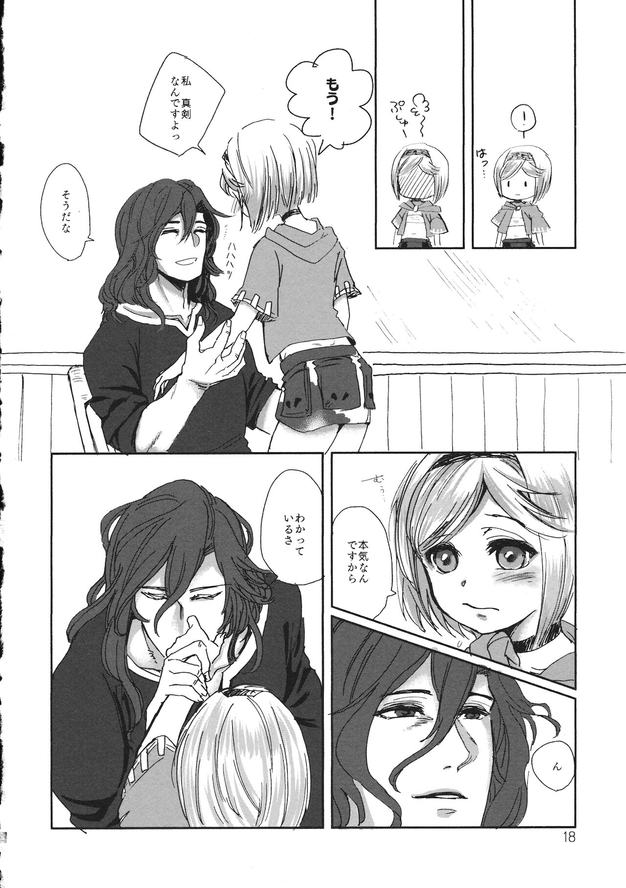 Djeeta to JOB to Sieg-san - Page 17