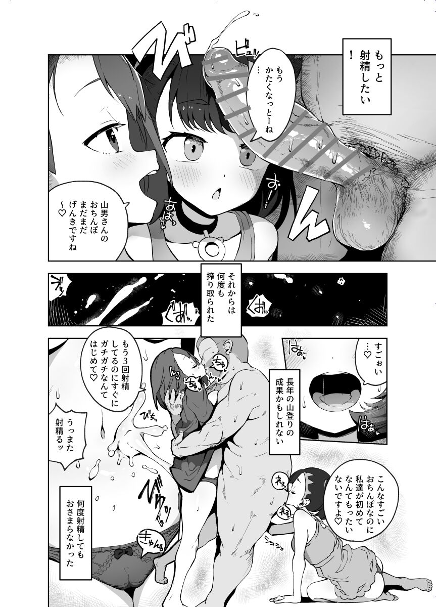 Yurimari - Page 10