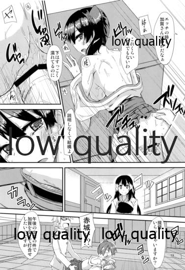 とりあえず入渠する?提督? - Page 14