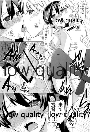 とりあえず入渠する?提督? - Page 22