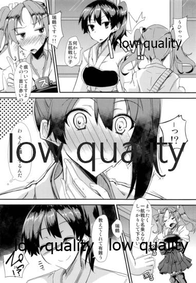 とりあえず入渠する?提督? - Page 25