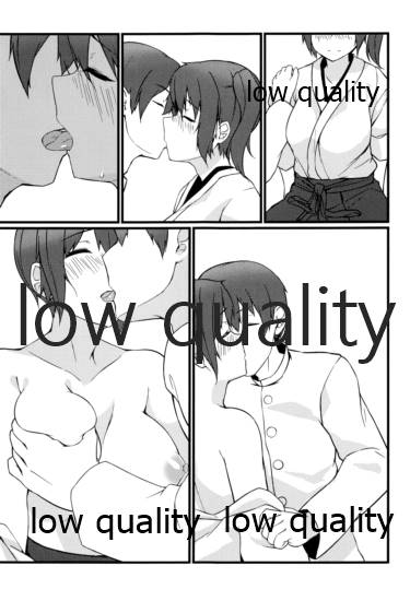 加賀染メ - Page 8