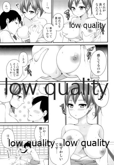 Ikkousen Kaga wa Warawanai - Page 10