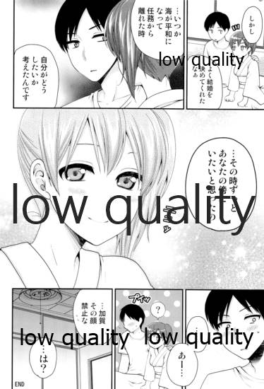 Ikkousen Kaga wa Warawanai - Page 25